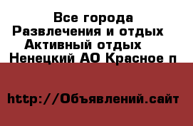 Armenia is the best - Все города Развлечения и отдых » Активный отдых   . Ненецкий АО,Красное п.